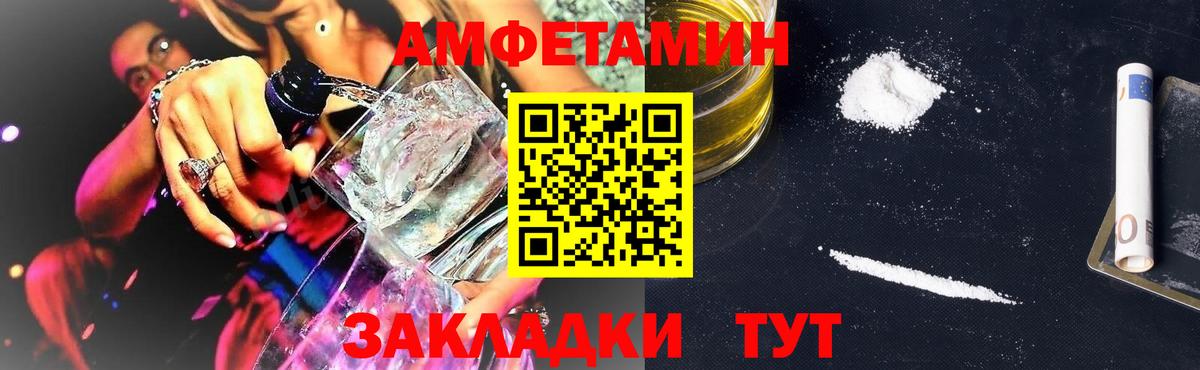 АМФ  Амфетамин  Магадан  АМФ 97%  Вход с VPN 