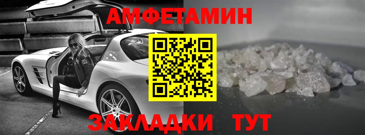 АМФЕТАМИН 97% Магадан