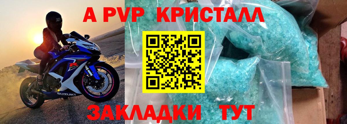 A PVP  Вход с VPN  Alpha PVP кристаллы  Магадан  Alpha-PVP СК КРИС 