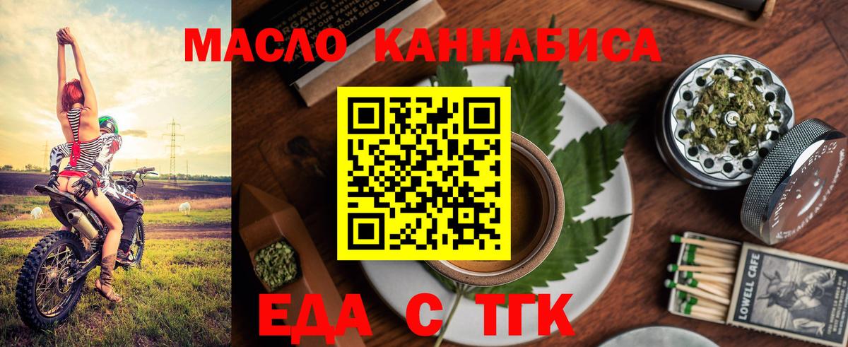 Магадан  Печенье с ТГК конопля  Вход с VPN 
