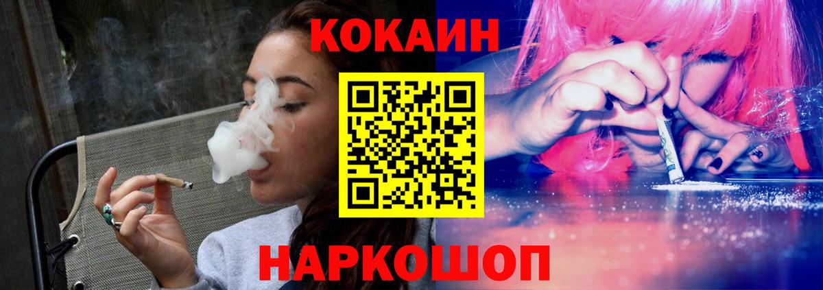 КОКАИН Columbia  Вход с VPN  Кокаин FishScale  Магадан 