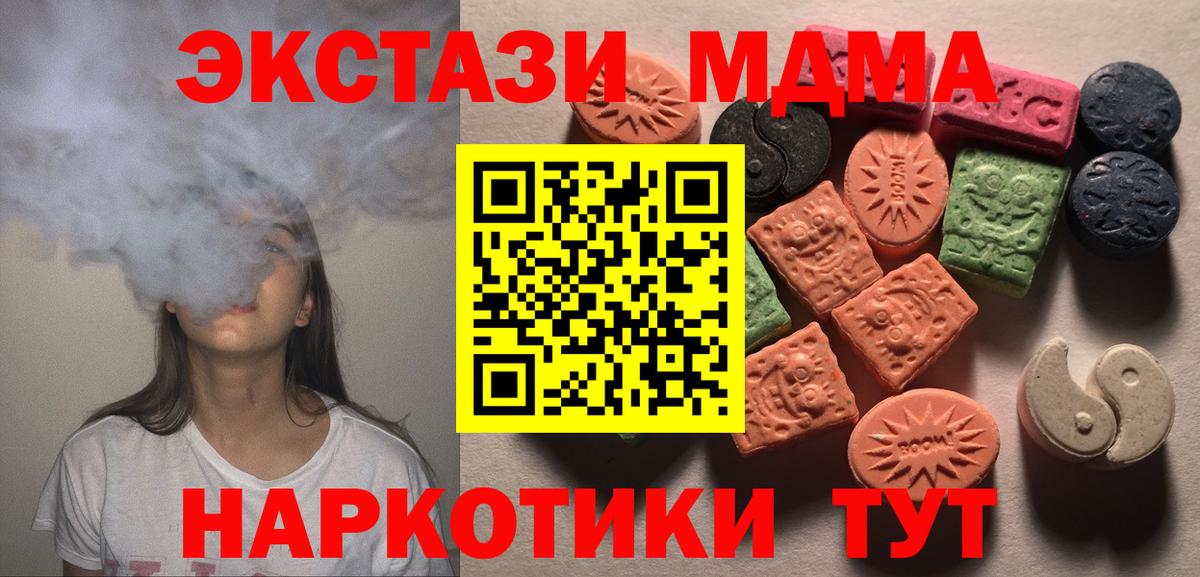 Экстази 99% Магадан