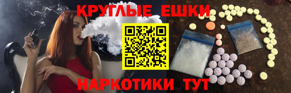 Магадан  Ecstasy 99%  Вход с VPN  Экстази круглые 