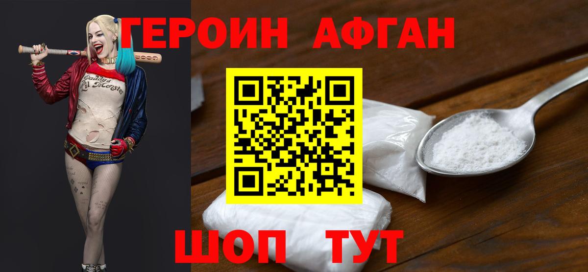 ГЕРОИН герыч  Вход с VPN  ГЕРОИН  Магадан 