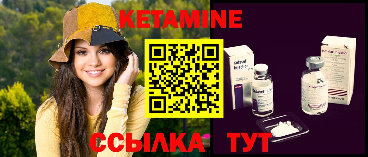 Кетамин VHQ  Вход с VPN  Магадан  Кетамин ketamine 