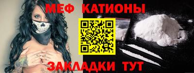 меф Заводоуковск