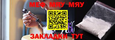 меф Заводоуковск