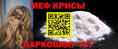 меф Заводоуковск