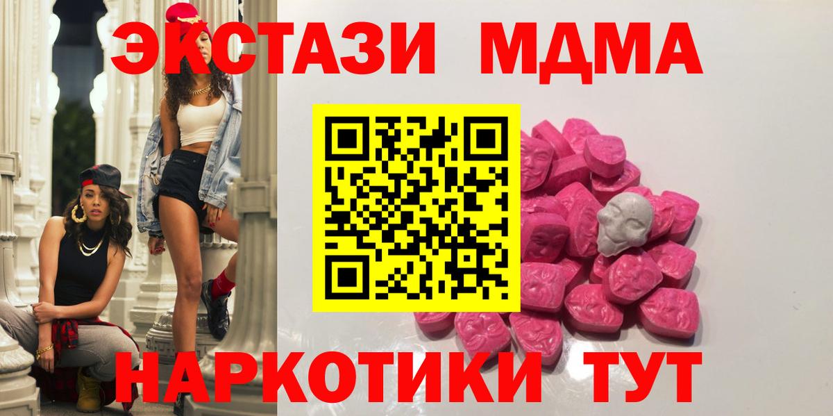 Магадан  МДМА Molly  Вход с VPN 