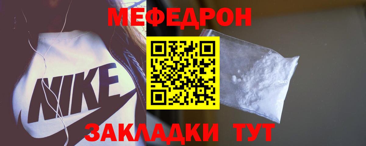 МЯУ-МЯУ  Мефедрон  Магадан  МЯУ-МЯУ mephedrone  Вход с VPN 