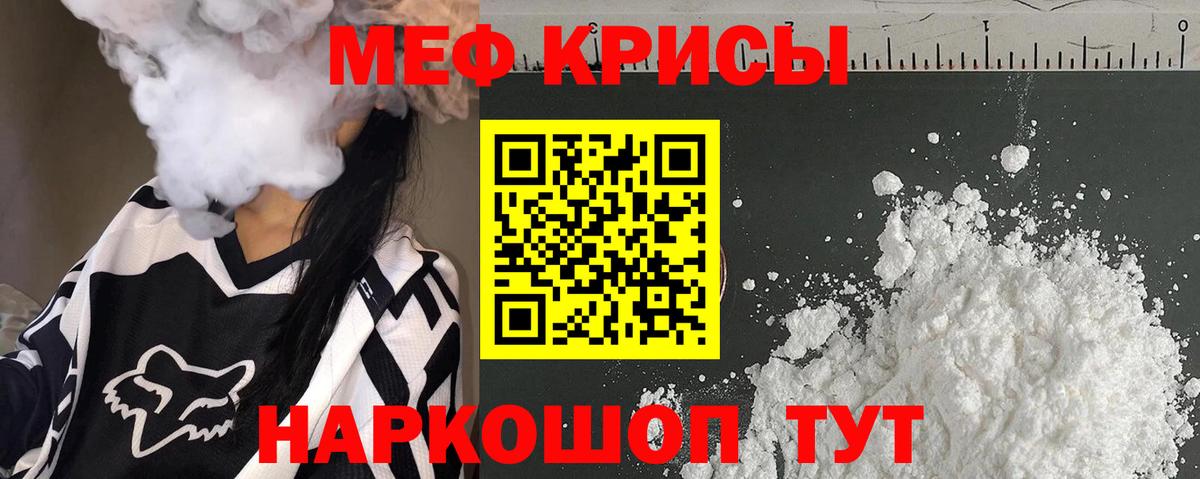 Меф мука Магадан