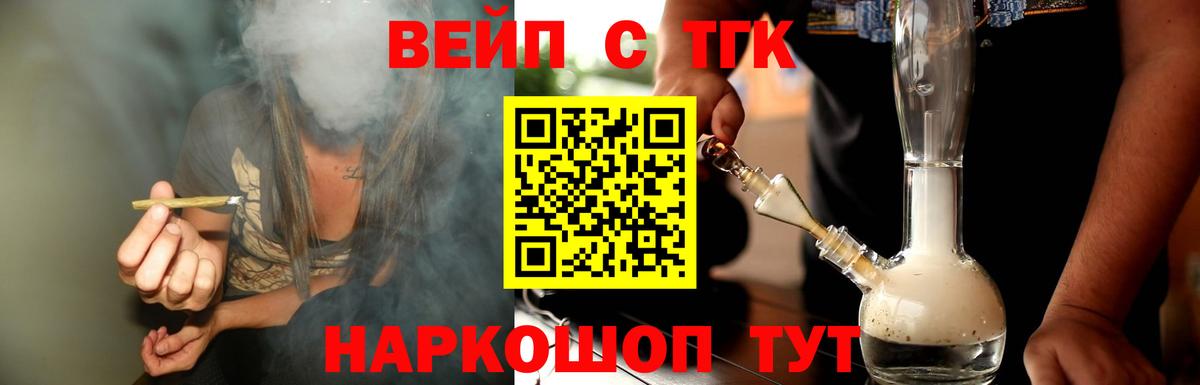ТГК Wax  закладки  Магадан  Дистиллят ТГК вейп с тгк  Вход с VPN 